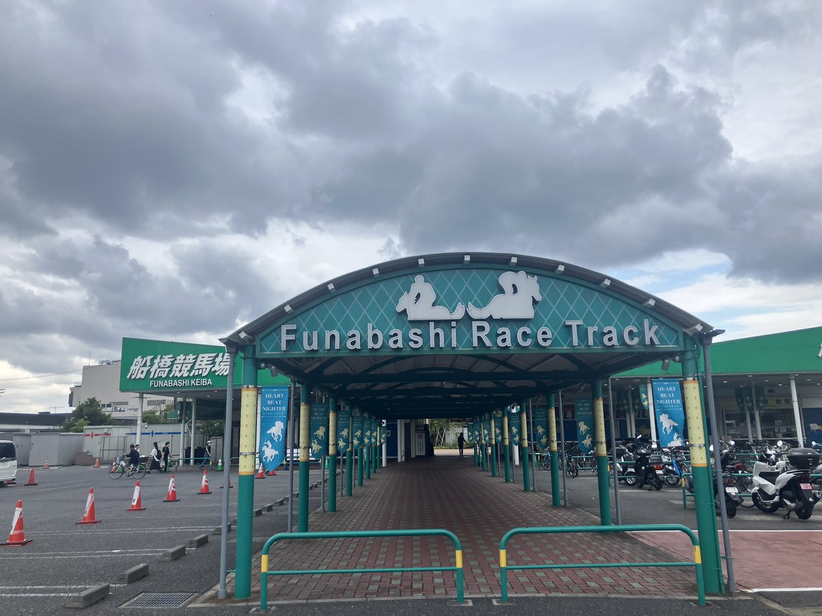 tokyo55441's tweet photo. 船橋競馬場 https://t.co/cx2mriRZvA