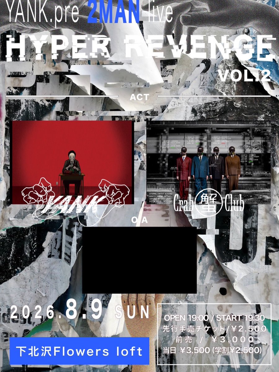 crabkaniclub's tweet photo. 🦀次回のカニクラ🦀 

2026.8.9(Sun.)

YANK pre.  2MAN live
- 𝙃𝙔𝙋𝙀𝙍 𝙍𝙀𝙑𝙀𝙉𝙂𝙀 𝙑𝙊𝙇.𝟐 -
at 下北沢Flowers Loft

チケットはこちらから🎫
https://t.co/LkuGhH08qG https://t.co/eGe5VP1hD8