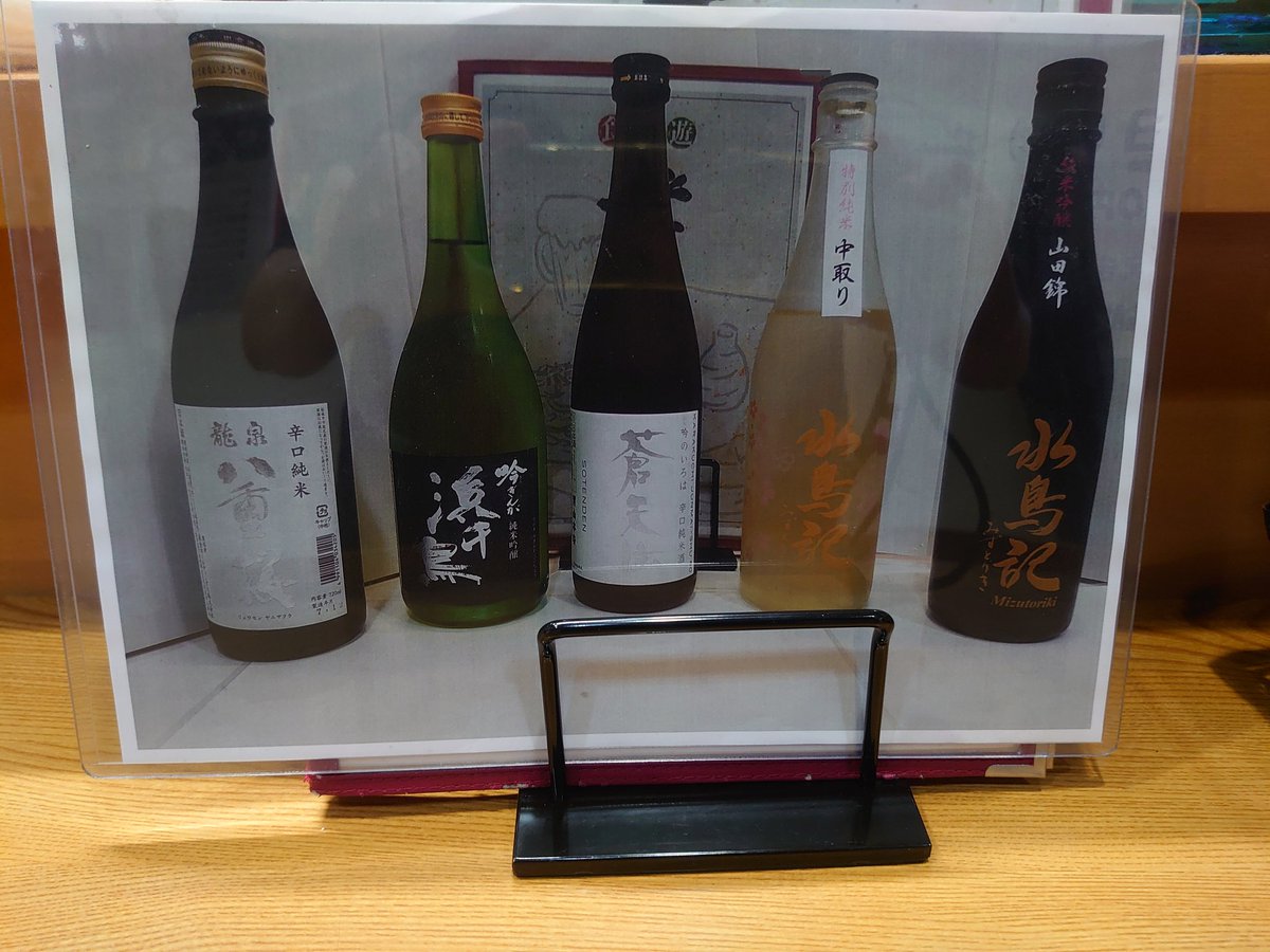 kourokudoumori's tweet photo. 昨日もポストしましたが浜千鳥の
「銀河のしずく  うすにごり生」が入荷してます。
また、日本酒のラインナップも変わりました。
日本酒好きな方是非呑みにいらしてくださいね。
お待ちしてます！(^-^)/ https://t.co/hE8jQYr9yI