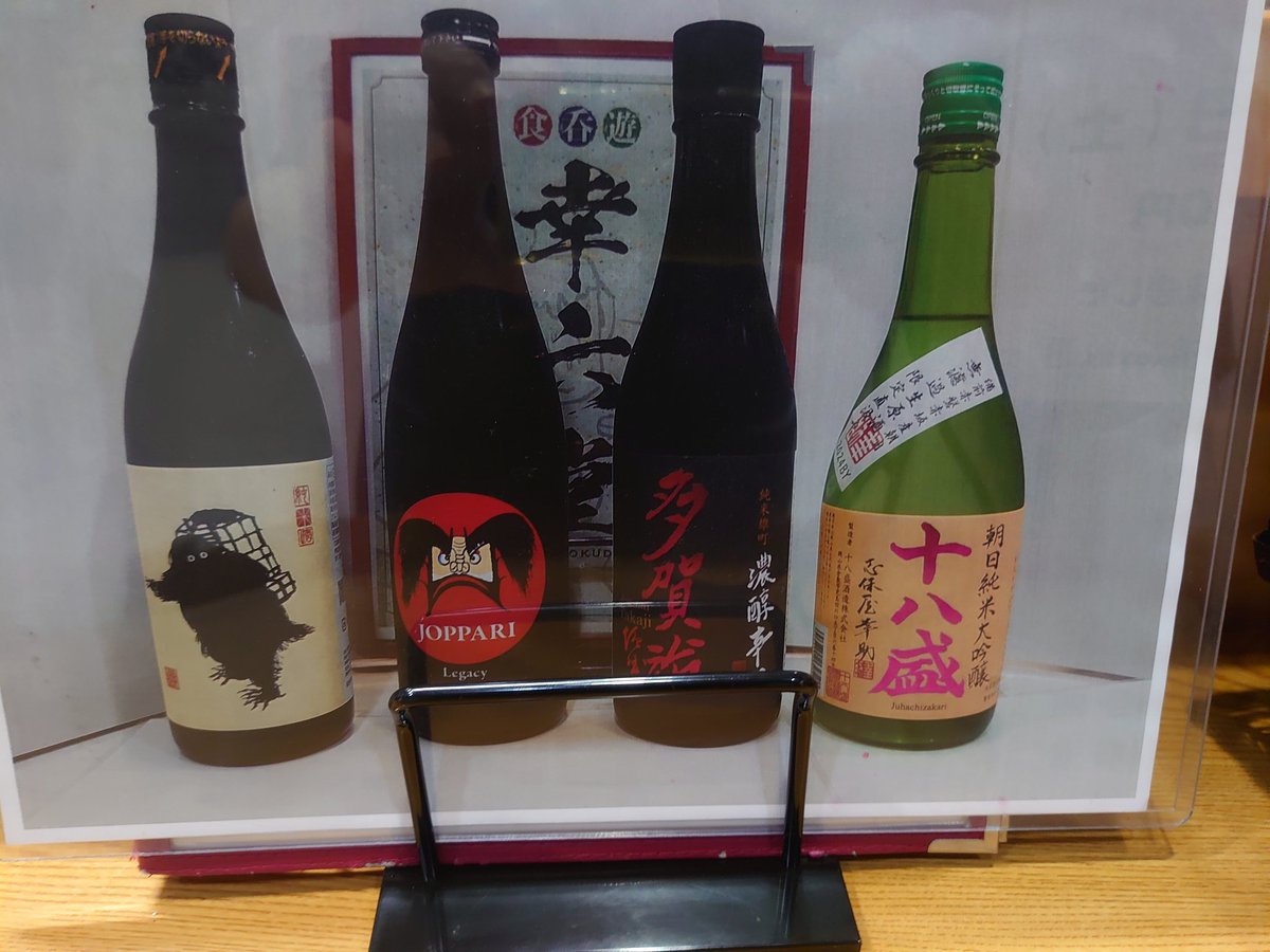 kourokudoumori's tweet photo. 昨日もポストしましたが浜千鳥の
「銀河のしずく  うすにごり生」が入荷してます。
また、日本酒のラインナップも変わりました。
日本酒好きな方是非呑みにいらしてくださいね。
お待ちしてます！(^-^)/ https://t.co/hE8jQYr9yI