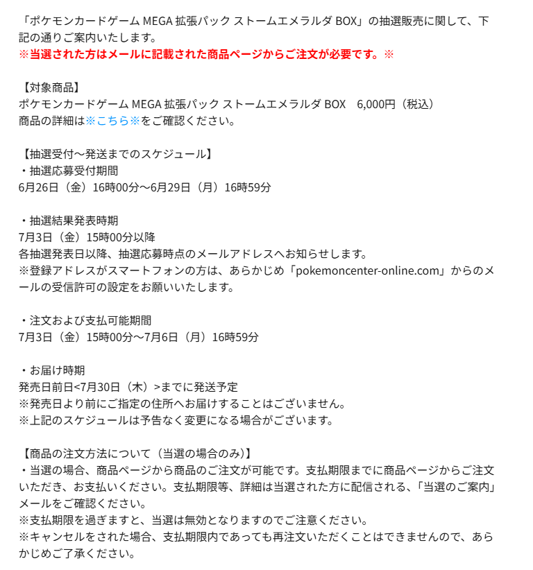 ポケモンカードゲーム 拡張パック ストームエメラルド BOX P.59