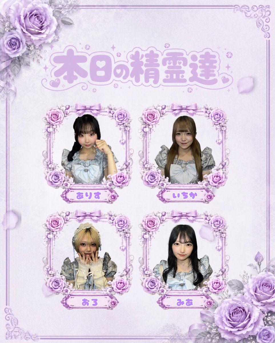 Aimeechou_akb's tweet photo. 7/3の精霊達💎

15時
🌹ありす
🌹ゆめ
🌹りせ
🌹いちか

17時
🌹みお

18時
🌹みあ
🌹おろ

本日もご来店お待ちしております https://t.co/wl59rB7RzF