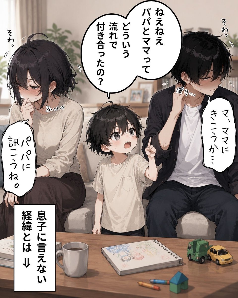 ebrucelk0's tweet photo. 息子には誇れない馴れ初め
(1/6) https://t.co/8ns7xi6pqD