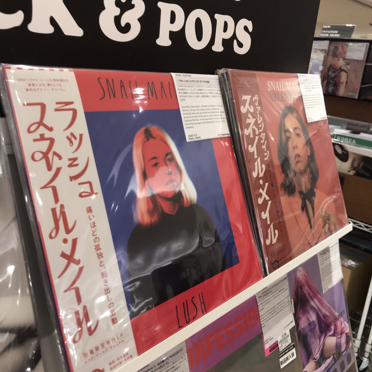 入荷情報】 Snail Mail/Lush (レッドゴールド・ヴァイナル仕様)(LP 