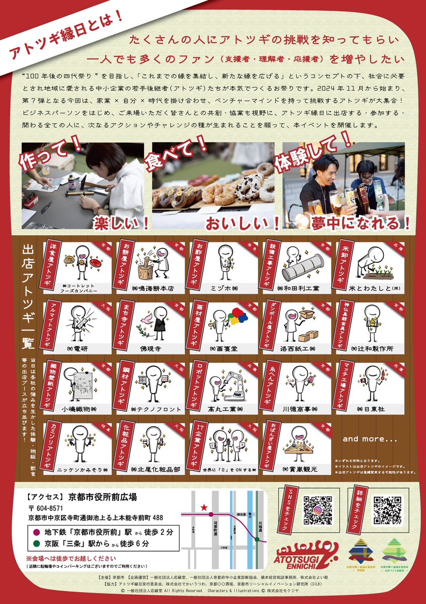 narumi_sekihan's tweet photo. 本日、京都市役所広場で開催の『アトツギ縁日Vol.7』に、鳴海餅本店も出店致します🏮

おそらく、現場には若旦那が行ってます。

祇園祭に絡んだお菓子や、定番のお赤飯を販売予定です😆

17:00からのスタートですので、お時間の許す方は是非どうぞ✨✨ https://t.co/r5eEzcPvs5