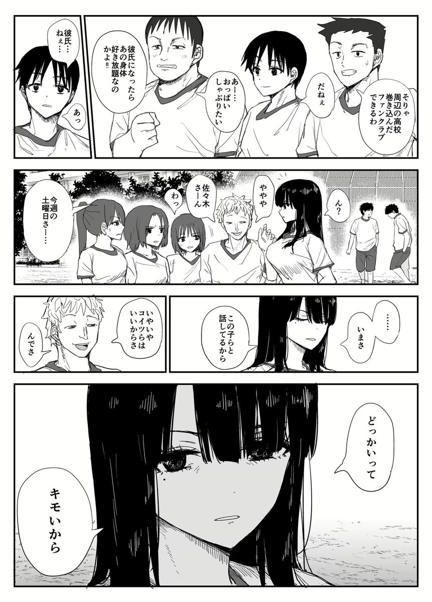 mtunacolak's tweet photo. 非モテ歴４５年の担任にモテ期が来た。(1/10) https://t.co/z0CLyMXw2L