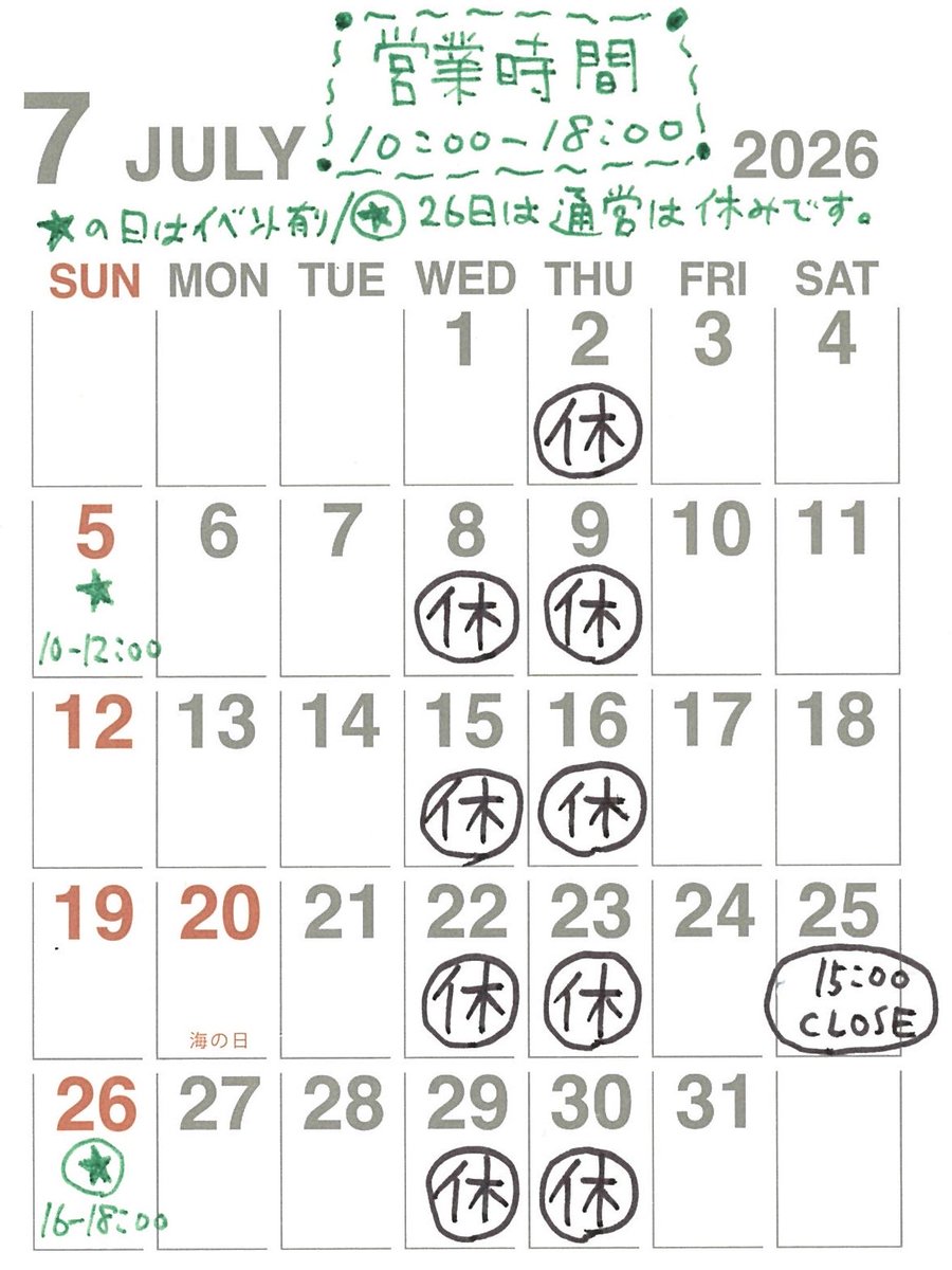 te_la_mondo_'s tweet photo. 遅くなりましたが、7月の営業スケジュールです！来週以降はすっきり、水木が定休日です。

★変則的な営業時間について★

・5日（日）→午前中にイベントあり、通常営業12時から
◉20日（月）→13:00-15:00貸切営業
・25日（土）→営業時間10時ー15時
・26日（日）→通常営業なし、イベントのみ https://t.co/59d5Fr6TMw