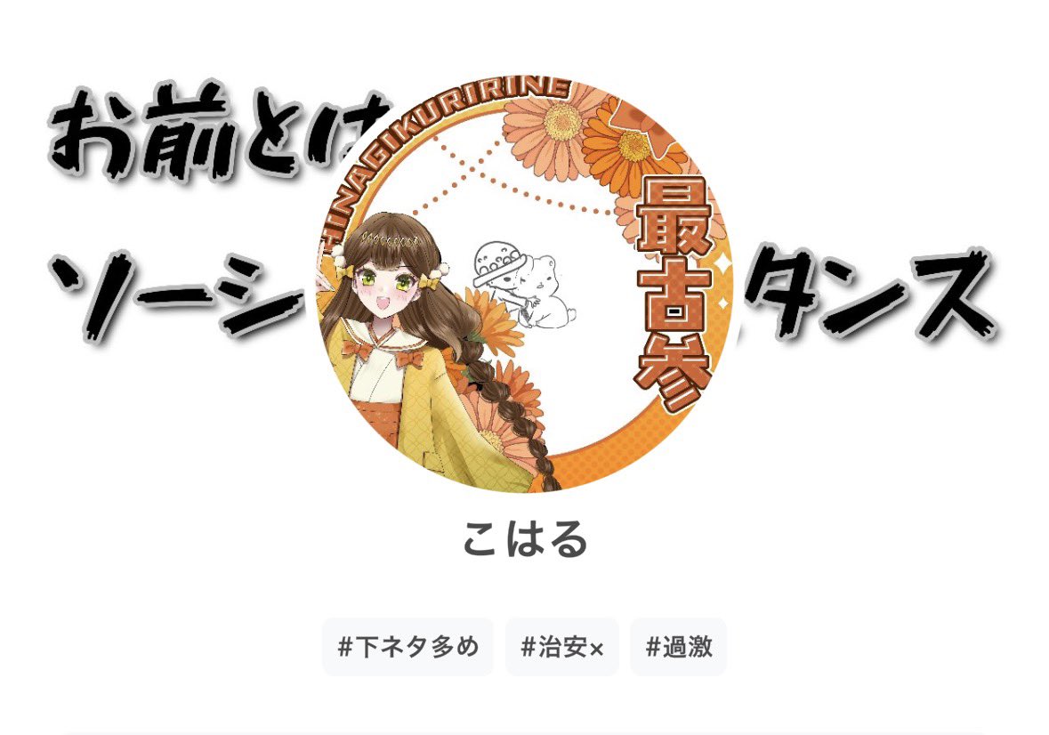 ko_hananod's tweet photo. お前とは一生ソーシャルディスタンス！
先月のバカ酷いヘッダーは使えなかったけど今月特典は使えるから嬉しい♡
ありがとうゴリラのおじさん https://t.co/aAnlM7gc65