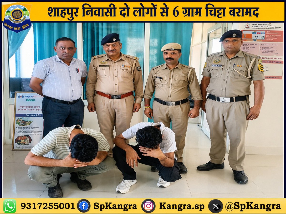 SpKangra's tweet photo. 🚔 📍 शाहपुर पुलिस की कार्रवाई 🚔
💊 6 ग्राम चिट्टा (हेरोइन) बरामद
👥 आरोपी:
🔹 अविनाश पटियाल
🔹 मान सिंह राणा
🏠 निवासी: शाहपुर https://t.co/wXXBRLKuXm