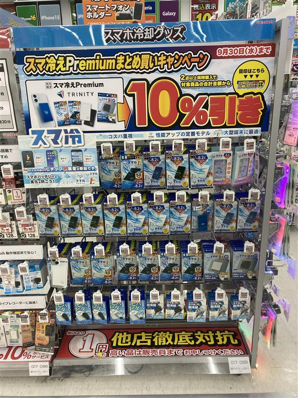 3・ω・)スマホバッテリーの劣化を防ごう！ 貼って剥がせる