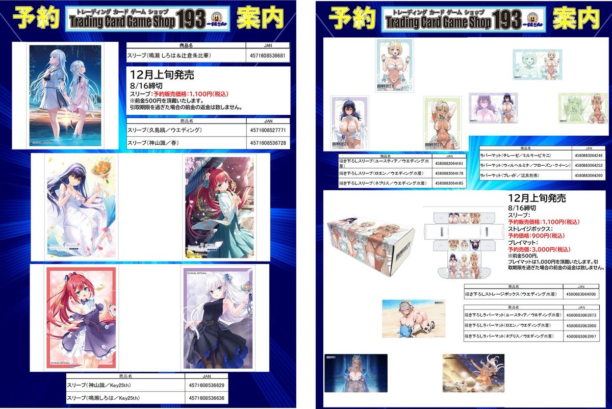 Mtさま♡専用ページ 193日本橋店 予約情報】 12月上旬発売予定 「Key25th」 「ブラウン