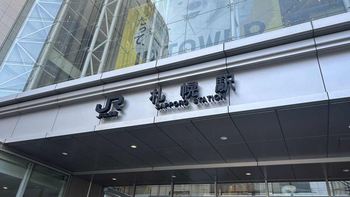 chlamy218907's tweet photo. 北海道！！！ https://t.co/ud14WiyyN4