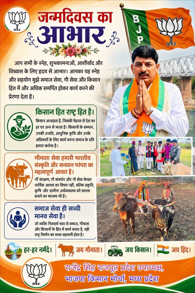 bhaisant's tweet photo. भारत माता की जय https://t.co/1LN1JYLX1v