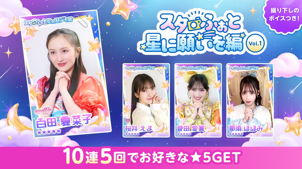 ももいろクローバーZ（ももクロ） (@mcz517_official) / Posts / X
