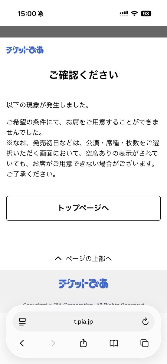 mi__k6's tweet photo. オトブミちょうどにアクセスできてこれなんだけど、買えた人いるの？wwww

 #三宅健 https://t.co/7f7X0R4GxD