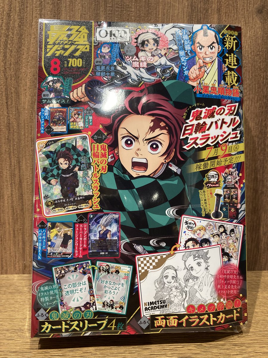 ONE PIECE 麦わらストア 熊本店 (@mugistore_ku) / Posts / X