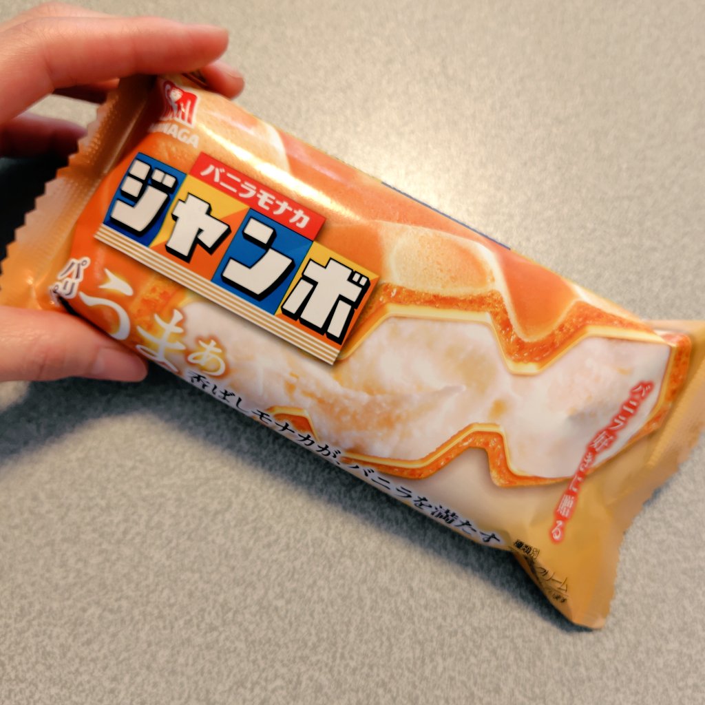 bugyo66's tweet photo. バニラモナカジャンボ

バニラがうまぁ✨
モナカと合わさってなおよし
コク＆ミルキーたまらん(*  ˊ꒳ˋ*)

#本日のおやつ
#アイス
#森永製菓 https://t.co/Ol6jIcLMWs