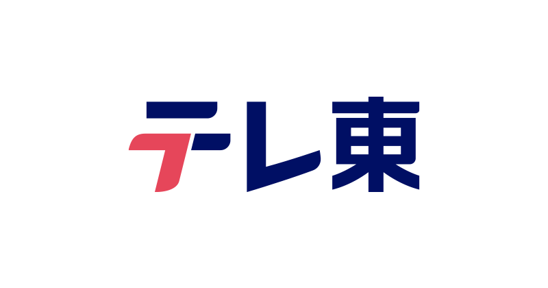 syukatsukame's tweet photo. 【速報】

テレビ東京、締切延長

締切：7/5 23:59 https://t.co/XeNHMuK5zx