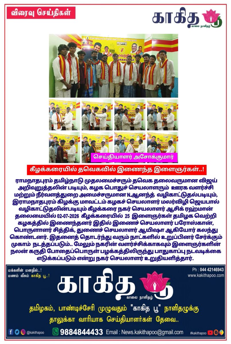 KakithaPoo's tweet photo. #breakingnews #kakithapoo #காகிதபூ https://t.co/h1BSyBzoBM