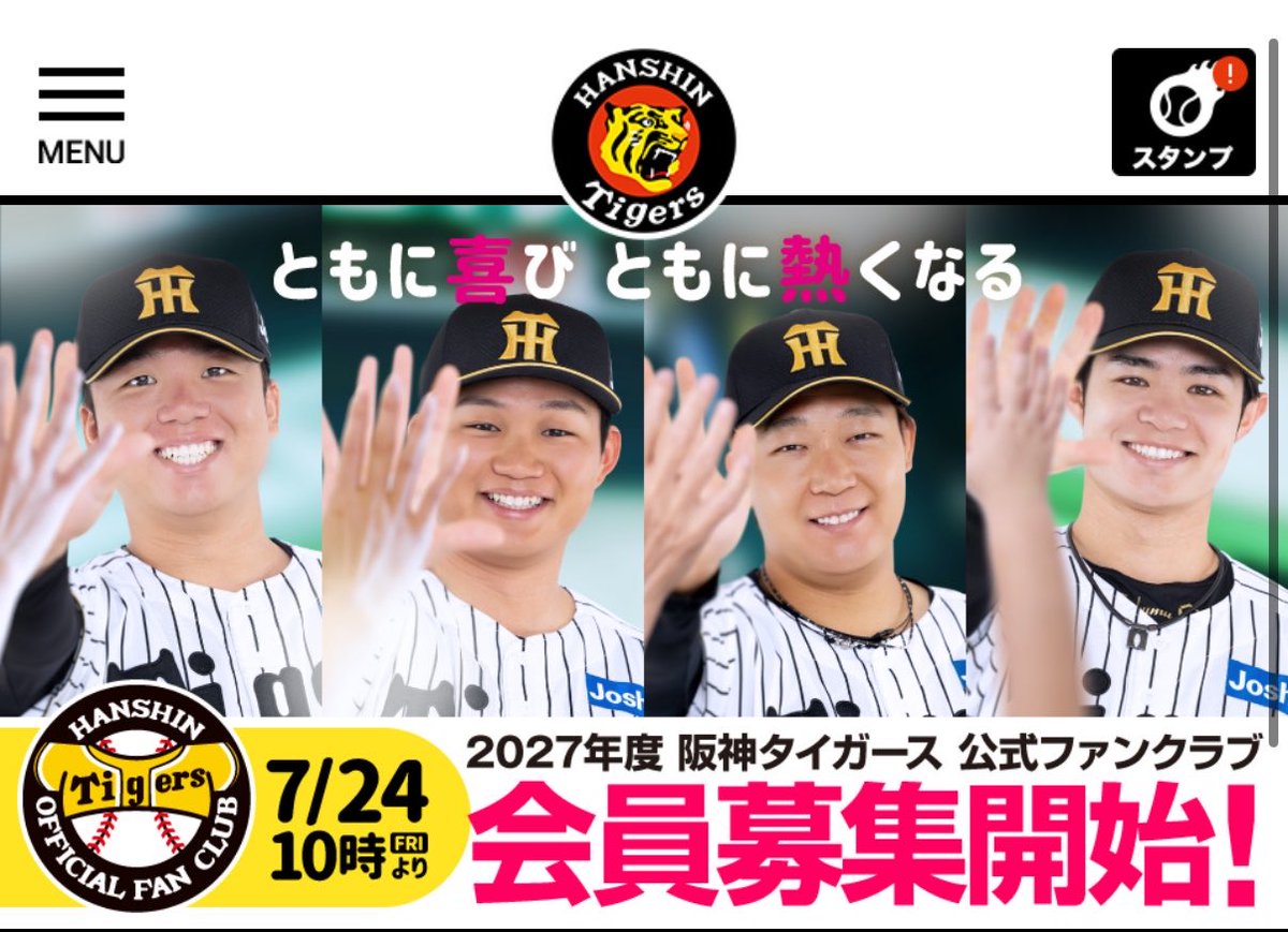 torauma_0609's tweet photo. 阪神ファンの99%はチケットの発売方式が変更されたことに対して大騒ぎしてポスティング志望ゴリラ様が表紙にいないことに気付いていない https://t.co/UmLUaik9HB