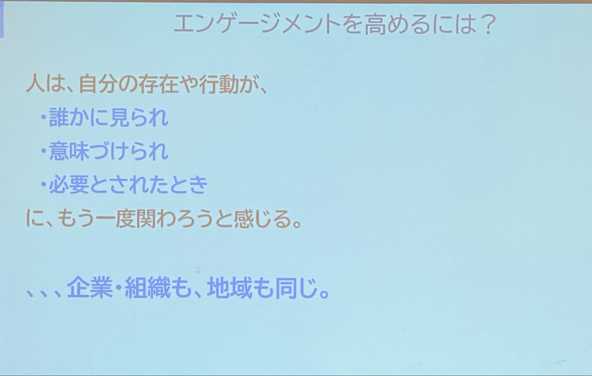 直近一週間を振り返って、 感謝や称賛伝えましたか？ というシェア