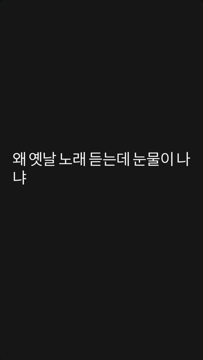 Me7with's tweet photo. Actualizacion de Jungkook en las historias de Instagram !

🐰: Por qué se me salen las lágrimas al escuchar canciones viejas? https://t.co/gAGIrQcPzG