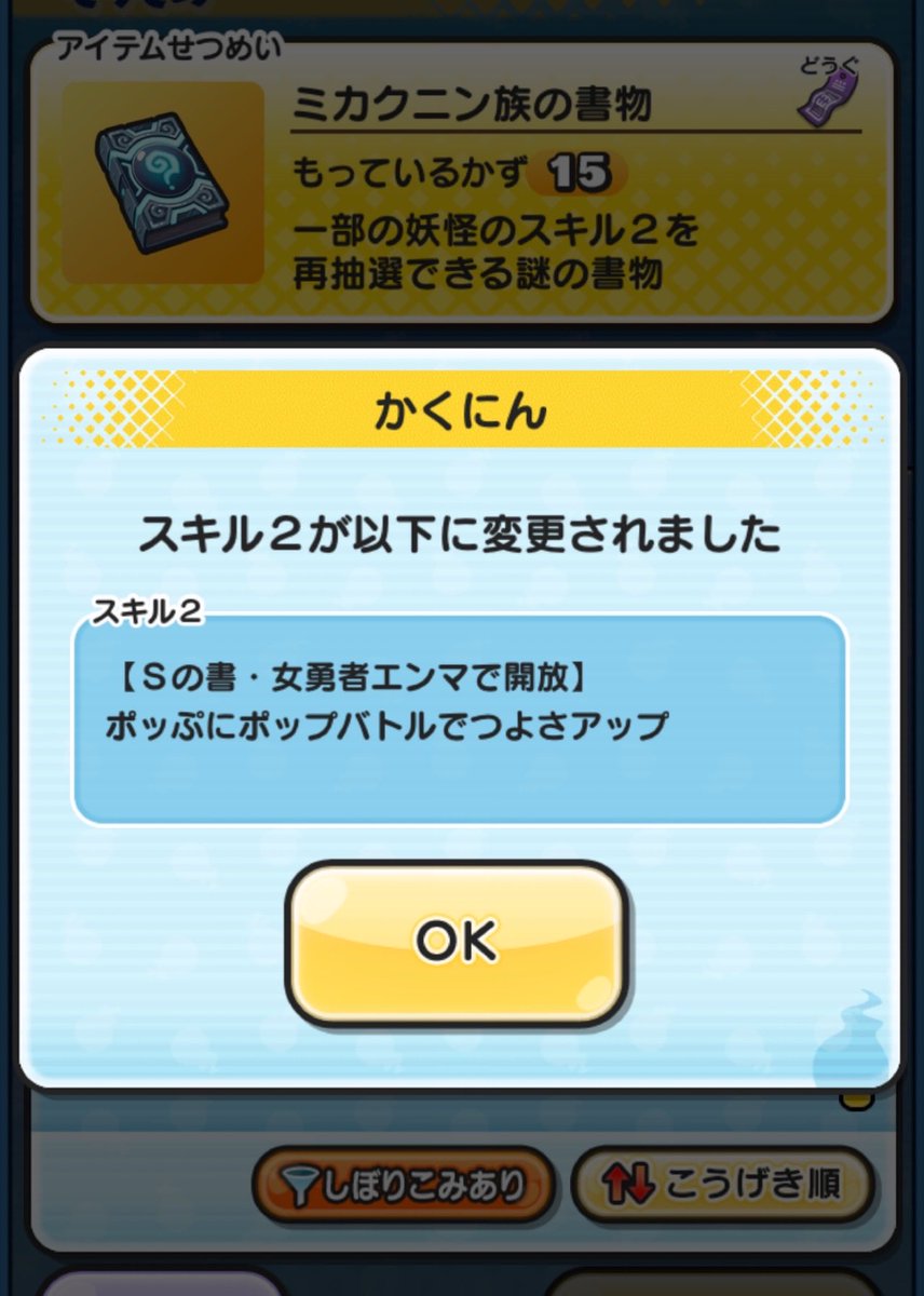 yumeaaa812's tweet photo. フレンドさんのご提案で、レベル12まで頑張らせて頂きましたﾟﾟ(*´ `* )°ﾟ♡たくさんありがとうございました✨
どうか素敵なものや勇気のつぶが届いていますように𓂃 𓈒𓏸
スキル2は変更してポッぷに永久特攻にいたしました、これからもフレさんのお手伝いに少しでもお役に立てますように(ᴗ͈ˬᴗ͈) https://t.co/j29QCIy7an
