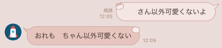 6mi98's tweet photo. 今日で4年記念日ꧦ𐅁𐀸𐋠𛰙᭜𖫴𖫰𖫱𖫳𖫲𖫲𖫳𖫴𖫰𖫱꛰ﯩᩝ︪᭜𖫴𖫰𖫱𖫳𖫲𖫲𖫳𖫴𖫰𖫱꛰ީᩝ𛰚♡
4年前と今日のLINE、変わらず愛されてて幸せ😿
恋人から夫婦に変わったけど忘れるまで大切にしたい日だな https://t.co/MzNcbfpmSN