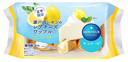 monteur_sweets's tweet photo. 7月1日発売の新作スイーツだよ（＾－＾）ノ

今月は、夏らしい爽やかな「瀬戸内レモン」のスイーツが4種登場！
北海道メロンの味わいも♪
夏限定の味わいを楽しんでね！

他の新商品はこちら→
https://t.co/Rnnvr7msMY

#7月新商品　#新作スイーツ　#限定スイーツ https://t.co/d0G1qeBopi