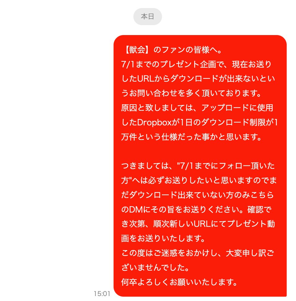 kemono_aoharu's tweet photo. 7/1までにファンクラブをフォロー頂いていた皆様へ。
DMをご確認ください。m(_ _)m https://t.co/lmOMBNh7k4