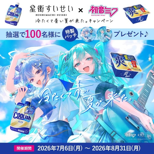oricon_anime_'s tweet photo. 『呪術廻戦』キタニタツヤ手がけたOP
「青のすみか」カバー歌唱verがCM起用
⠀
星街すいせい＆初音ミクがコラボ歌唱
https://t.co/4gStF9coOH
⠀
7日から全国でOA https://t.co/0JTdcjddJQ