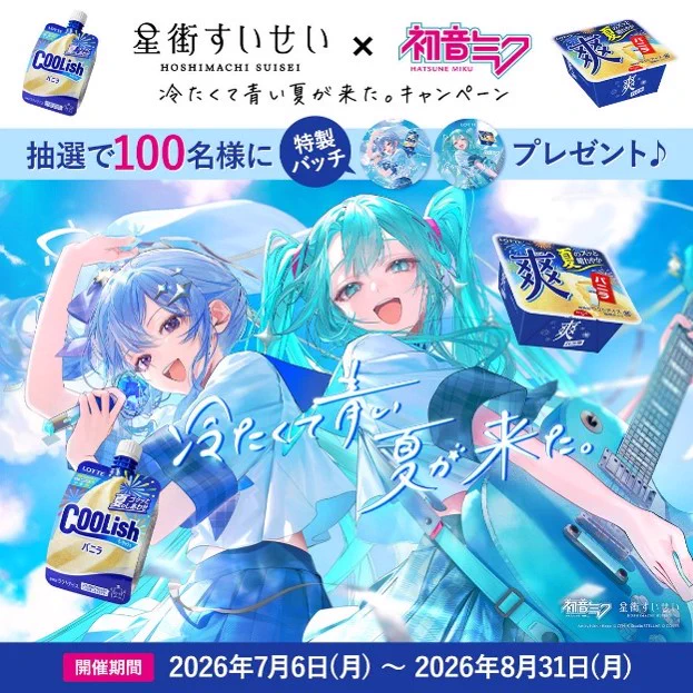 オリコンニュース【アニメ】 on X: 