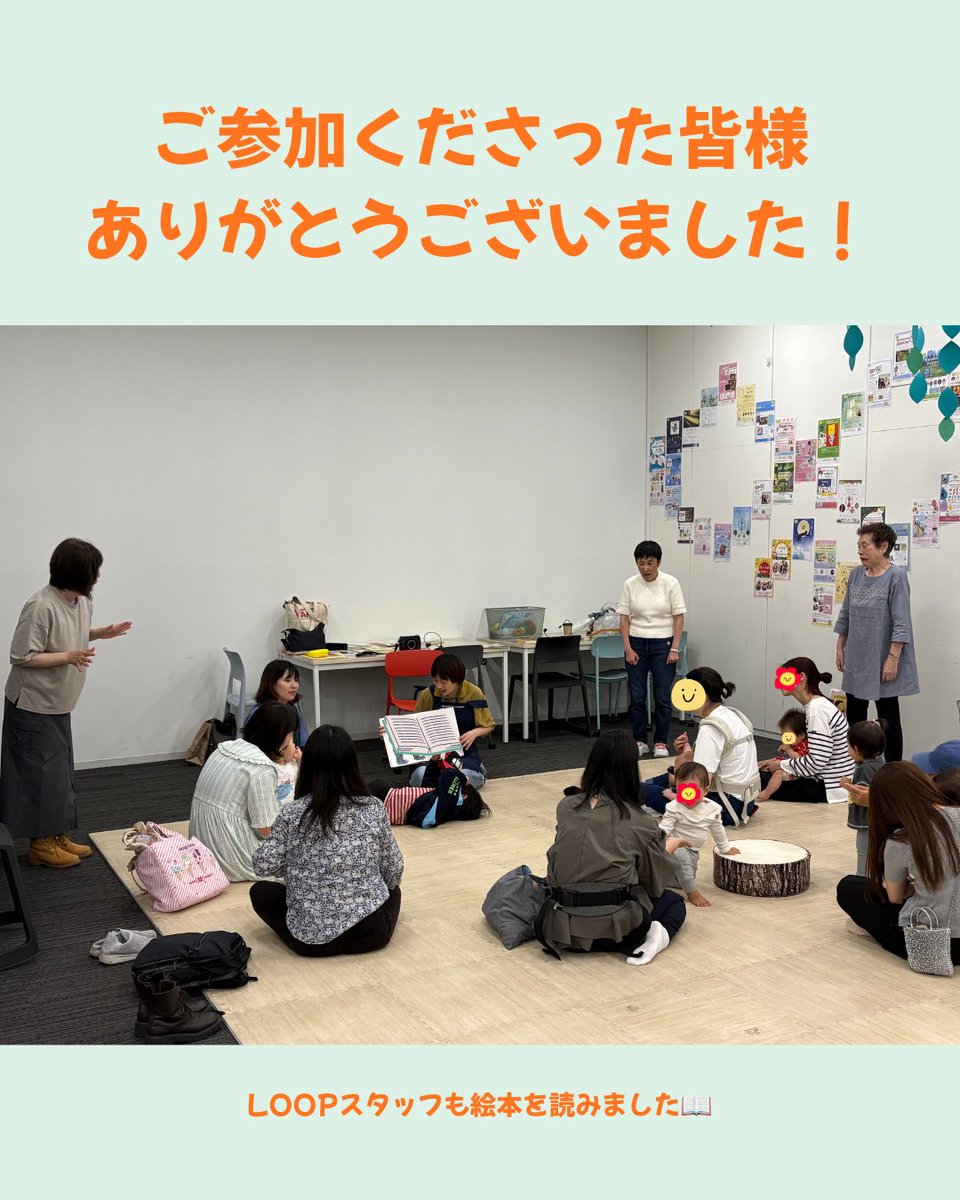 ehonlg_loop_nkn's tweet photo. 昨日、毎月第1木曜日の定例イベント「英語おはなし会」を開催しました✨

英語の絵本を読むのはもちろん、日本語の絵本を英語で読んだり、おめんになる？！絵本で遊んでみたり、みんなが大好きなバナーナのお歌も登場しました🍌

ご参加くださった皆様、先生方、ありがとうございました！✨✨ https://t.co/EAj4wXmFnY