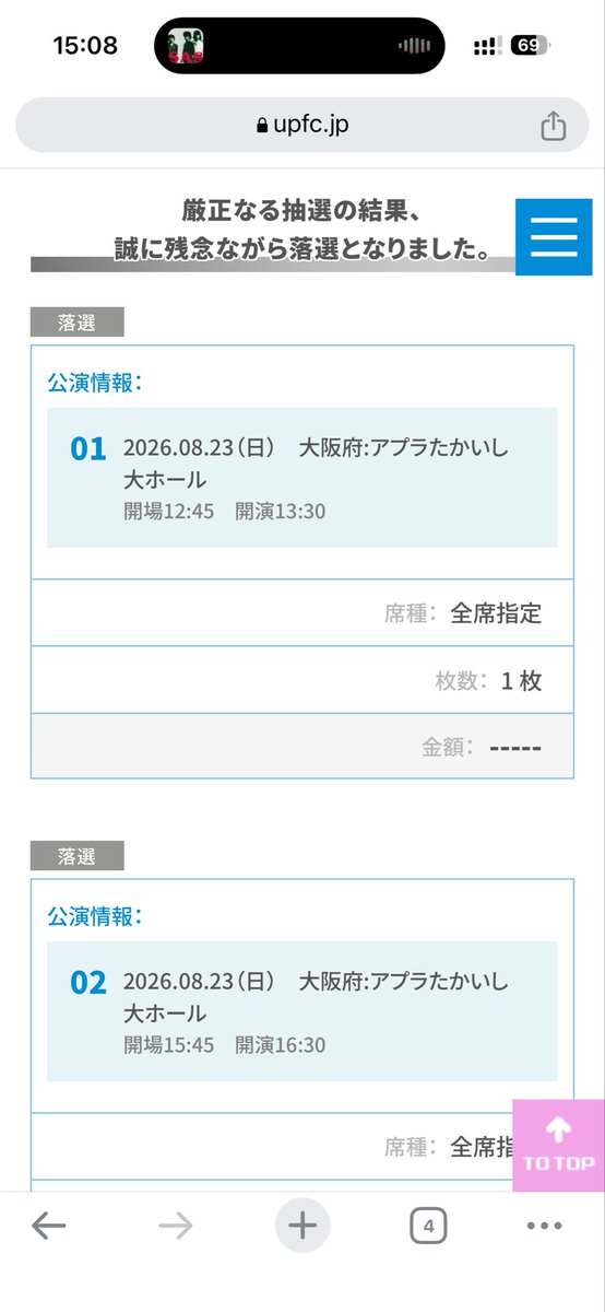 iosiar1's tweet photo. 俺ぐらいのハロオタになるとメールからの雰囲気で落選か当選かわかる。 https://t.co/RDJUVHdnPF