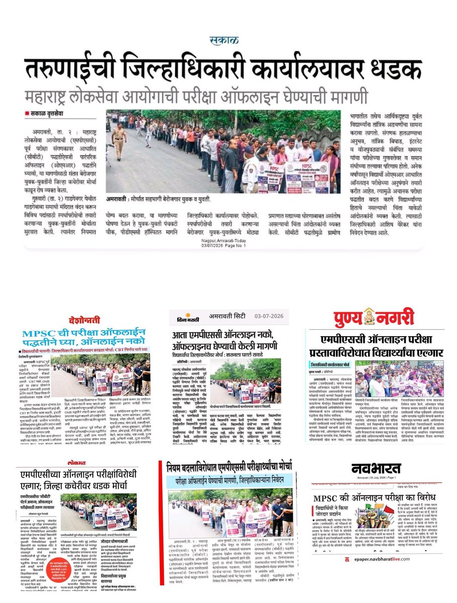 Spardha_vishv's tweet photo. @mpsc_office @bhimanwar @CMOMaharashtra @RRPSpeaks @satejp @mieknathshinde @AbhiPawarBJP @NANA_PATOLE @BaliramDoleyINC @MeshramDayanand https://t.co/WhOOs9snoV