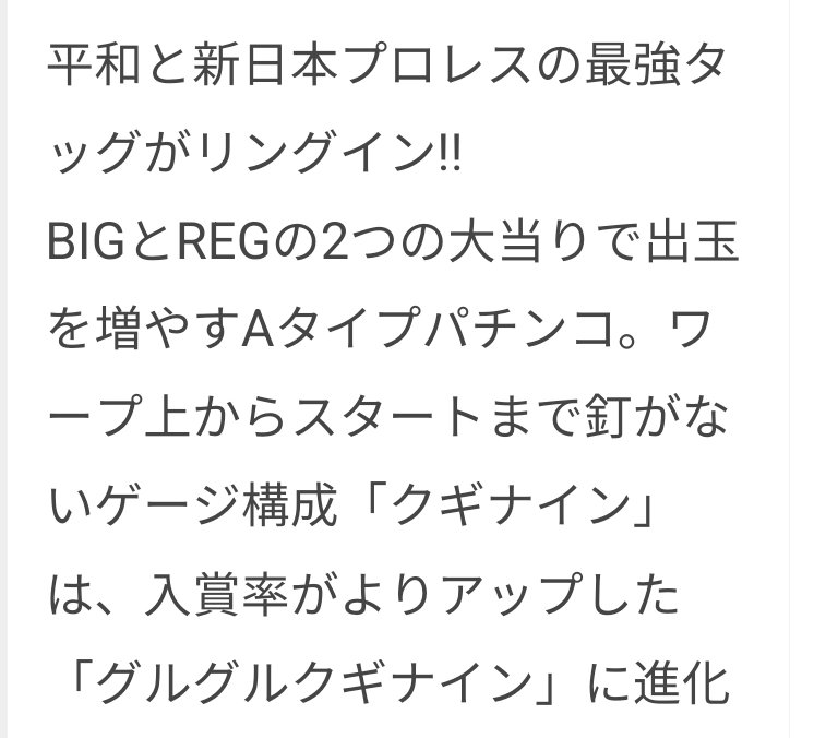 VII19222's tweet photo. P新日本プロレスリング

新台初日お昼まで自分以外誰も打たなかったのがいい思い出 https://t.co/EaOJvcLHgy