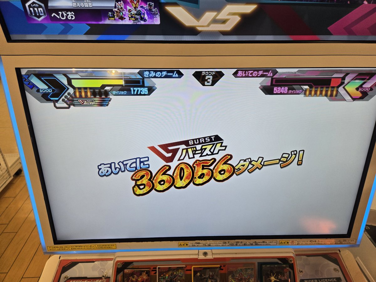 hebio0509's tweet photo. 今日は強敵ボスバトルに挑戦。相手の体力があるので
ヒッサツ3回分ためてデモンズシュート！ボス相手に36000ダメージは気持ちイイ✨
#ガンバレジェンズ　#強敵ボスバトル　#仮面ライダーデモンズ https://t.co/fUrj3k1MrW
