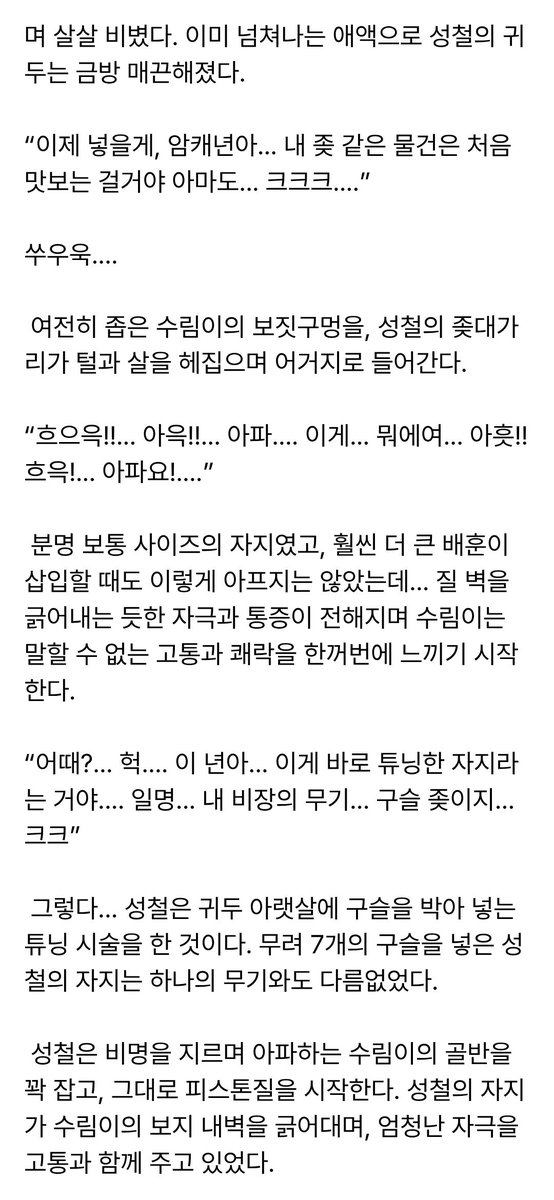 kayoti1900's tweet photo. 면회 가서 따먹힌 썰(11)         

언제 쯤 잼나게 보고 있다고 답글이 달릴까요. 
좋아요 하나 얻기 힘든 섹트판....
��전 레드오션에 진입한 하꼬 피라미는 웁니다. ㅎㅎ ㅠ

#야설 #썰 #섹트 #일탈 #능욕 https://t.co/uOsgvvGxYM