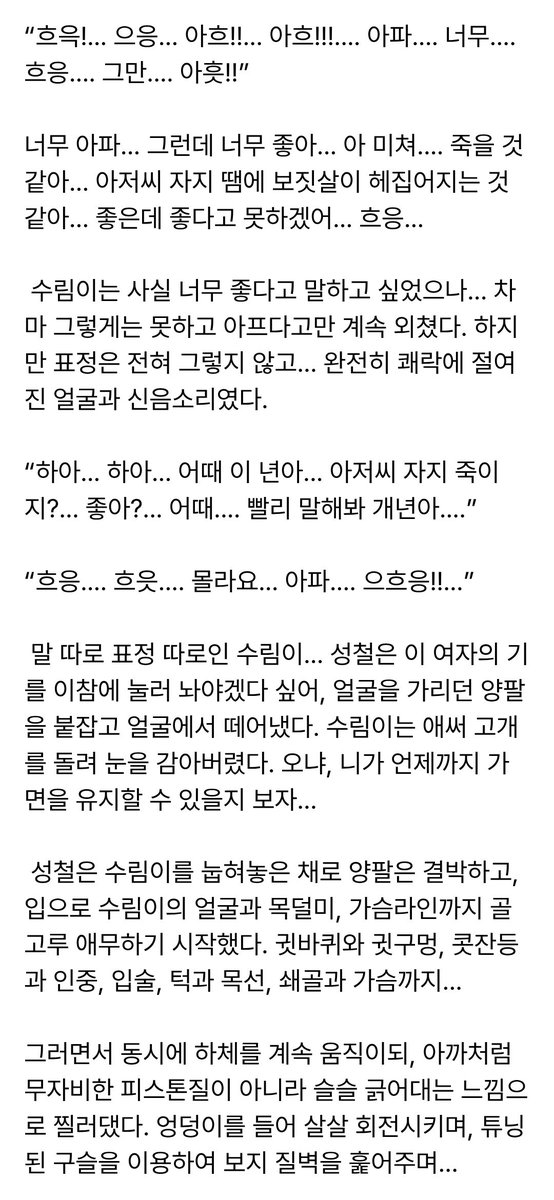 kayoti1900's tweet photo. 면회 가서 따먹힌 썰(11)         

언제 쯤 잼나게 보고 있다고 답글이 달릴까요. 
좋아요 하나 얻기 힘든 섹트판....
��전 레드오션에 진입한 하꼬 피라미는 웁니다. ㅎㅎ ㅠ

#야설 #썰 #섹트 #일탈 #능욕 https://t.co/uOsgvvGxYM