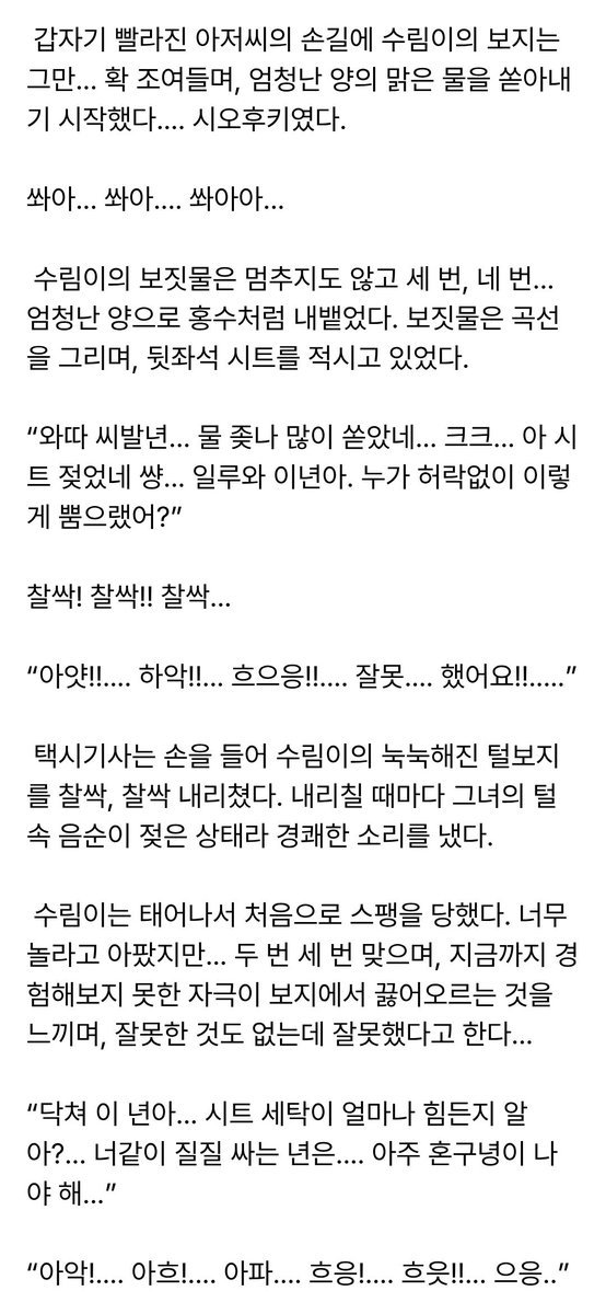 kayoti1900's tweet photo. 면회 가서 따먹힌 썰(11)         

언제 쯤 잼나게 보고 있다고 답글이 달릴까요. 
좋아요 하나 얻기 힘든 섹트판....
��전 레드오션에 진입한 하꼬 피라미는 웁니다. ㅎㅎ ㅠ

#야설 #썰 #섹트 #일탈 #능욕 https://t.co/uOsgvvGxYM