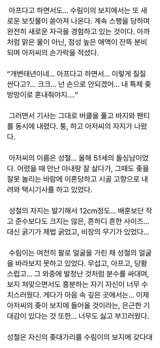 kayoti1900's tweet photo. 면회 가서 따먹힌 썰(11)         

언제 쯤 잼나게 보고 있다고 답글이 달릴까요. 
좋아요 하나 얻기 힘든 섹트판....
��전 레드오션에 진입한 하꼬 피라미는 웁니다. ㅎㅎ ㅠ

#야설 #썰 #섹트 #일탈 #능욕 https://t.co/uOsgvvGxYM