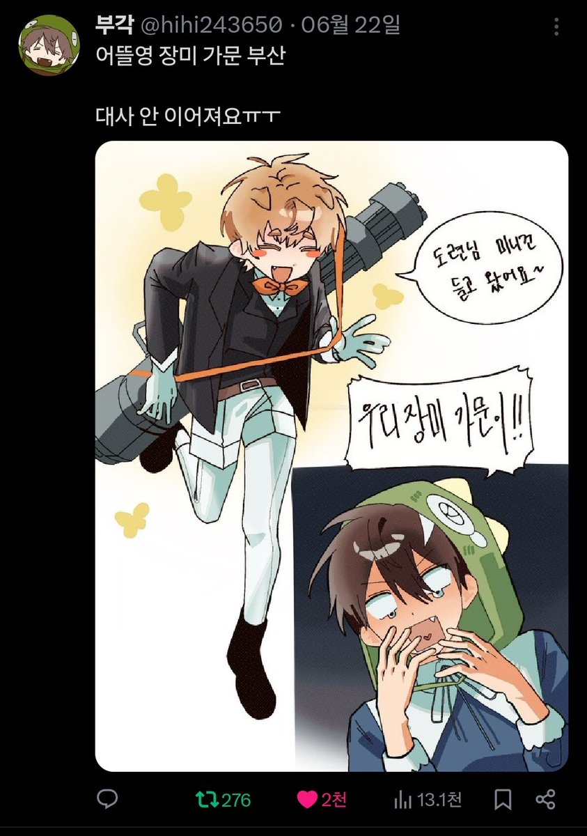 hihi243650's tweet photo. #뜰팁_𝕏친소 #뜰팁_트친소 

부산조프구 
가끔씩 다른 멤 그릴까 말까 그릴까 말까하는 사람입니다. 

모든 흔적 보긴하는데 트친팔 제한이 있는거 같아서 알티를 더 자주볼것같아요/// https://t.co/UeJeNxzPGg