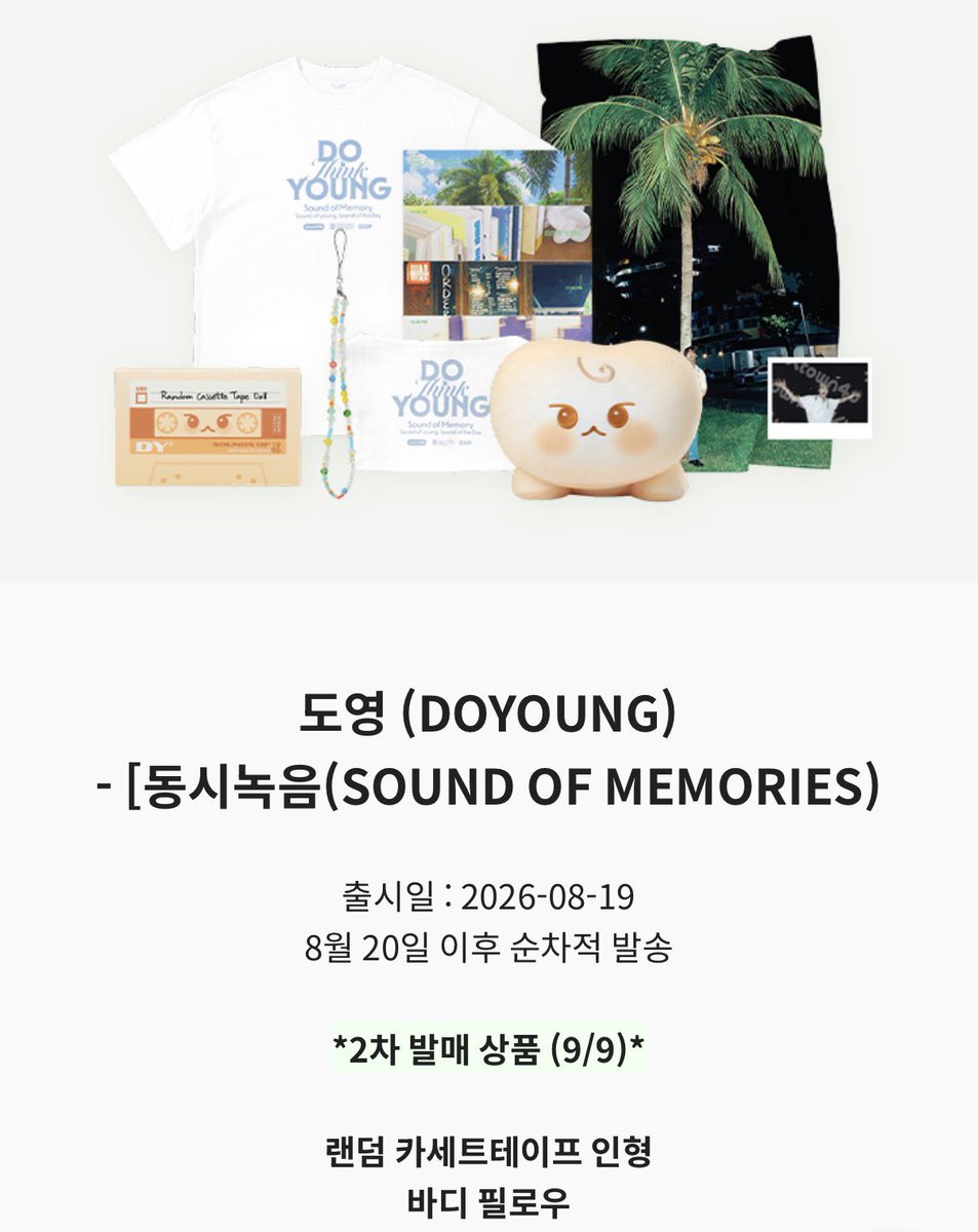 mandu0_nct's tweet photo. #도영 #DOYOUNG 
[동시녹음(SOUND OF MEMORIES) MD 
#케타포 공동구매

출시 : 2026-08-19
8월 20일 이후 순차적 발송

*2차 발매 상품 (9/9)

📼랜덤 카세트테이프 인형
🛌바디 필로우

판매 기간 : ~ 7/6 23:59까지

https://t.co/RRnZW404oI https://t.co/nAEPA7evpO