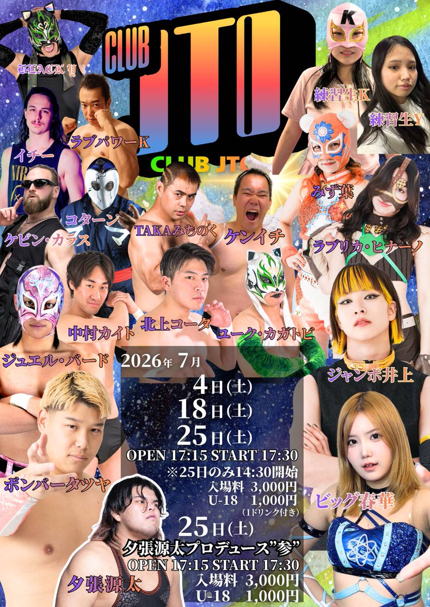 JUST_TAP_OUT's tweet photo. 明日7.4（土）17時半JTOアリーナ千葉本店

ランキングマッチ
ボンバータツヤ🆚たこぶつ

ジュエルバード🆚北上コータ

TAKA、中村カイト🆚コターン、ケビンカラス

DAZee鹿児島🆚JJノヴァ

ケンスケ🆚ブッシュケリー

他

チケット→https://t.co/WxizXdGxin
#pw_jto　#世界一小さいプロレス会場 https://t.co/6TFubzGql9