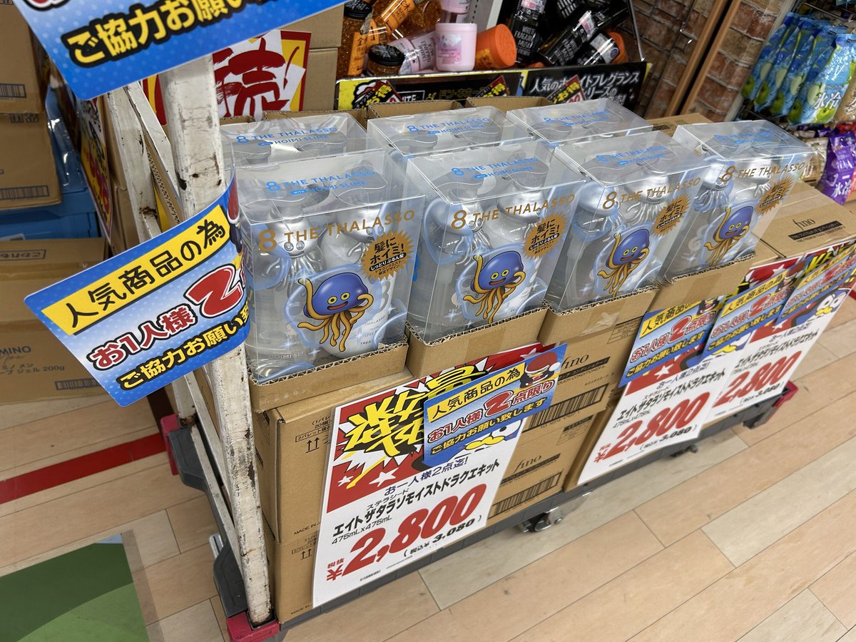 __JitteRBug__'s tweet photo. 福重のメガドンキ！
ありましたよ！

#福岡市　#メガドンキ
#ドラクエシャンプー
#転売ヤーには届くな https://t.co/SB0E4XL4fT