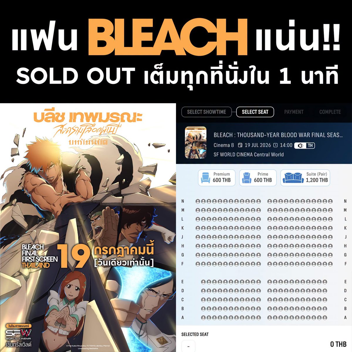 janenana_'s tweet photo. 1 นาทีเต็มแท้ๆ ก็ยังจะกล้าใช้โรงธรรมดา จัดวันเดียว รอบเดียว โรงเดียว โคตรไม่เข้าใจ บลีชมันควรได้โรงใหญ่ หลายวัน หลายรอบ หลายโรงแต่แรกแล้วไหม นายทุนคิดไรยุ่ https://t.co/5U9PHAZJen
