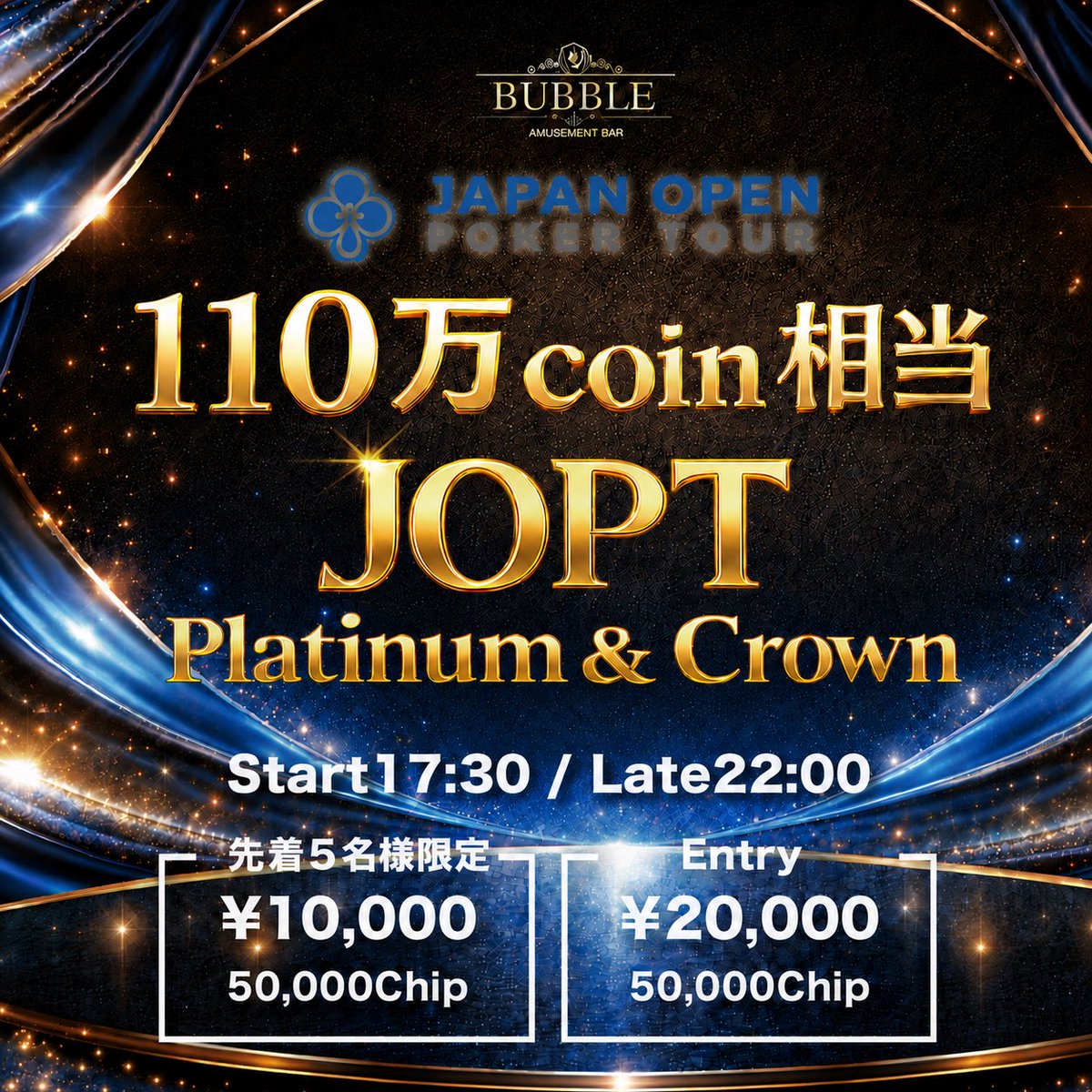 bubble_kabuki's tweet photo. 👑👑━━━━━━━━━━━

週末はBUBBLE歌舞伎で決まりっ🎉

🚨総額 Prize 1,000,000 over🚨
⚡JOPT Platinum & Crown⚡

半額でTotal 12 名様をご招待‼️
引用RTキャンペーン開催中🉐

      ━━━━━━━━━━━👑👑

【♥️Poker Fans♥️】

7月4日(土) 
🚨60万相当 AKINA POKER CUP🚨
https://t.co/cn27ksSM9M

🔵JOPT 30枚保証🔵
https://t.co/QIjOOy0VAA

 7月5日(日) 
⚡120万相当 JOPT Platinum & Crown⚡
https://t.co/Arngf3v1a0

🚨40万point保証🚨
https://t.co/Mwuxb54cnr

【⚠️応募方法⚠️】

1️⃣ 【@bubble_kabuki】をフォロー👏 
2️⃣【参加したい日程】＋【意気込み】＋【#BUBBLE歌舞伎】を付けて引用RT
3️⃣ いいね＆ブックマークで当選率UP⬆️
──────────────
【🎯当選内容🎯】

🚨各トーナメント【3名様】を半額でご招待🚨
──────────────
【🎊当選発表🎊】

各開催日：前日21:00頃に発表✅
当選者は【引用RTへのリプライ】＋【DM】にてご案内いたします‼️
──────────────
※当選者の方は、開始から【1時間以内】のご着席をお願いいたします。
※着席確認ができない場合、当選無効となる可能性がございます。

#BUBBLE #BUBBLE歌舞伎 #ポーカー #Poker #JOPT