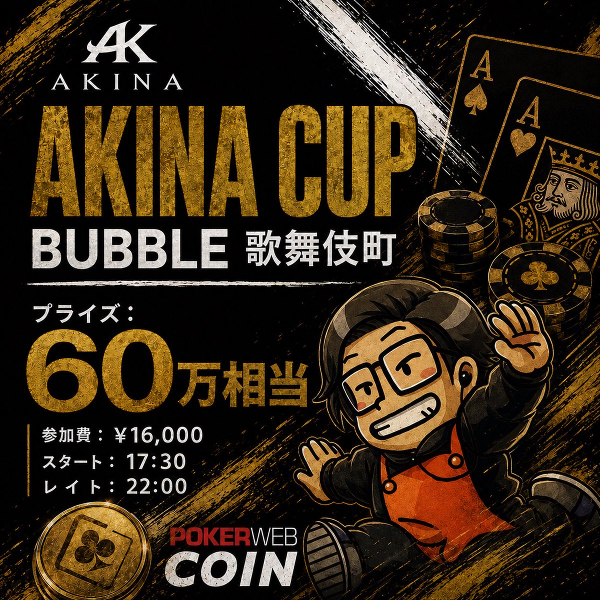 bubble_kabuki's tweet photo. 👑👑━━━━━━━━━━━

週末はBUBBLE歌舞伎で決まりっ🎉

🚨総額 Prize 1,000,000 over🚨
⚡JOPT Platinum & Crown⚡

半額でTotal 12 名様をご招待‼️
引用RTキャンペーン開催中🉐

      ━━━━━━━━━━━👑👑

【♥️Poker Fans♥️】

7月4日(土) 
🚨60万相当 AKINA POKER CUP🚨
https://t.co/cn27ksSM9M

🔵JOPT 30枚保証🔵
https://t.co/QIjOOy0VAA

 7月5日(日) 
⚡120万相当 JOPT Platinum & Crown⚡
https://t.co/Arngf3v1a0

🚨40万point保証🚨
https://t.co/Mwuxb54cnr

【⚠️応募方法⚠️】

1️⃣ 【@bubble_kabuki】をフォロー👏 
2️⃣【参加したい日程】＋【意気込み】＋【#BUBBLE歌舞伎】を付けて引用RT
3️⃣ いいね＆ブックマークで当選率UP⬆️
──────────────
【🎯当選内容🎯】

🚨各トーナメント【3名様】を半額でご招待🚨
──────────────
【🎊当選発表🎊】

各開催日：前日21:00頃に発表✅
当選者は【引用RTへのリプライ】＋【DM】にてご案内いたします‼️
──────────────
※当選者の方は、開始から【1時間以内】のご着席をお願いいたします。
※着席確認ができない場合、当選無効となる可能性がございます。

#BUBBLE #BUBBLE歌舞伎 #ポーカー #Poker #JOPT