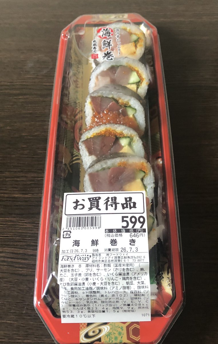 KENTA1346622's tweet photo. 朝から何にも食べる暇なく今やっと
スーパーに行って海鮮巻き寿司を
買ってきた👍
ビール🍺飲みながら食べよ😊✨
ブラックフライデーって今日やろ🥲
夜からはまた中洲で仕事やし大変だ💦 https://t.co/ZR4MWp7aVY