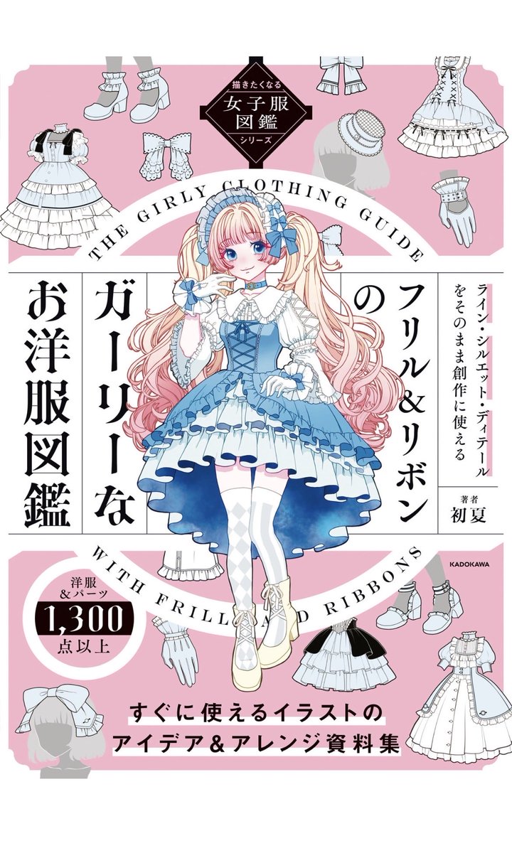 KaedeGIRAFFE's tweet photo. センスを磨くために
インプット頑張る‼️ https://t.co/8UEvafFoLA